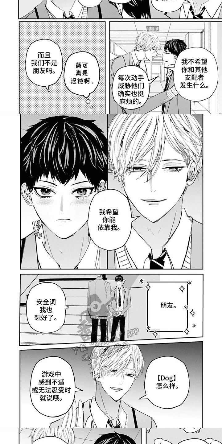 第4话：第4章：距离感预览分镜