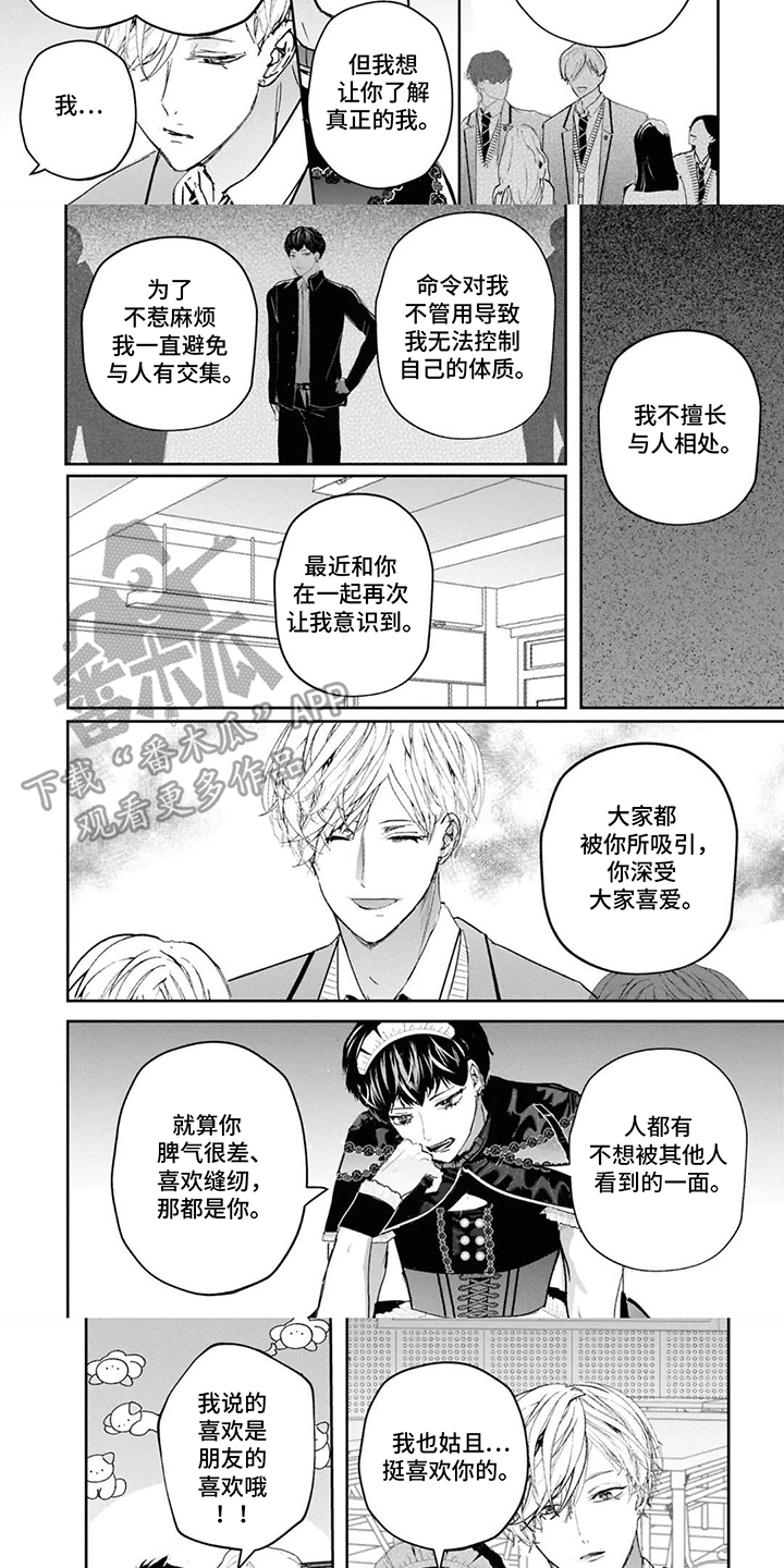 第5话：第5章：我的责任预览分镜