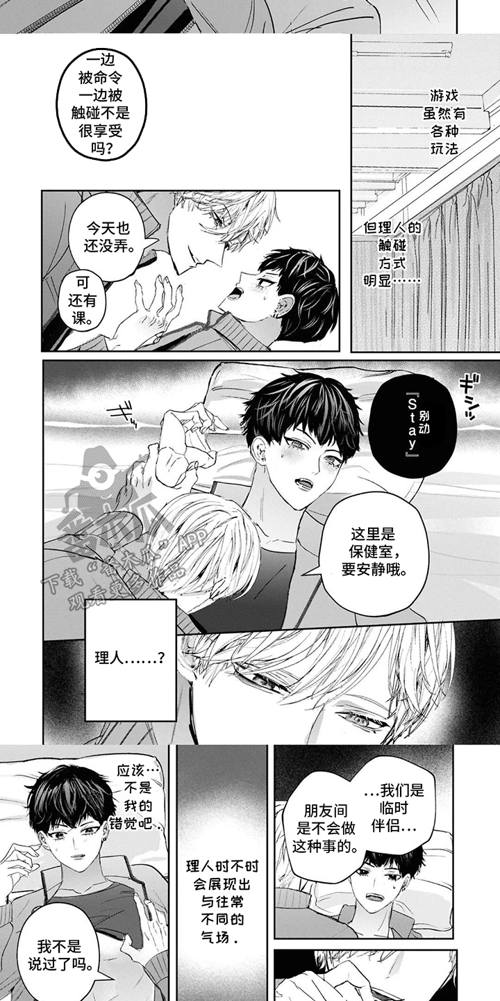 第7话：第7章：难道说预览分镜