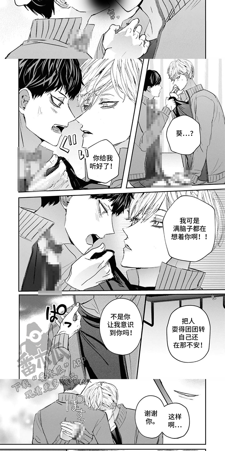 第8话：第8章：我不想预览分镜