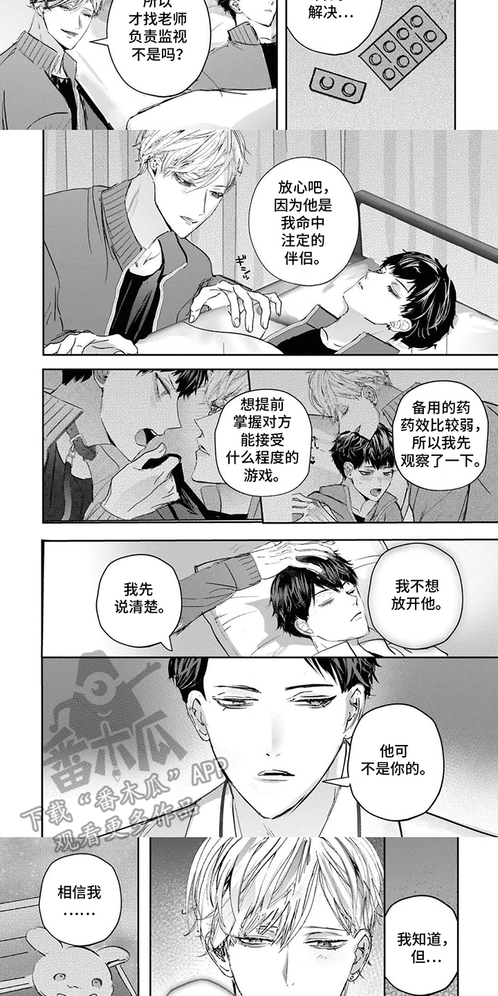第9话：第9章：比方说预览分镜