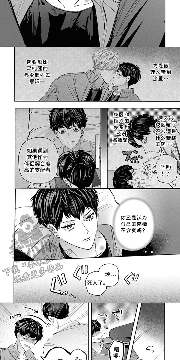 第10话：第10章：截然不同预览分镜