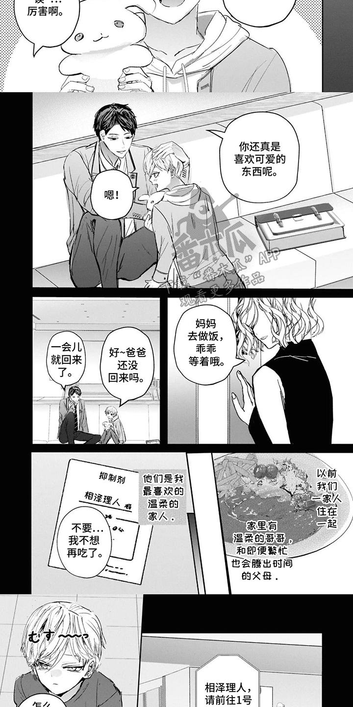第11话：第11章：总有一天预览分镜