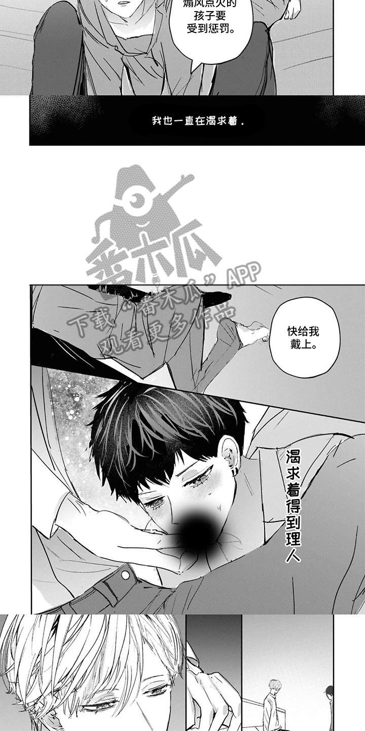 第13话：第13章：开什么玩笑预览分镜