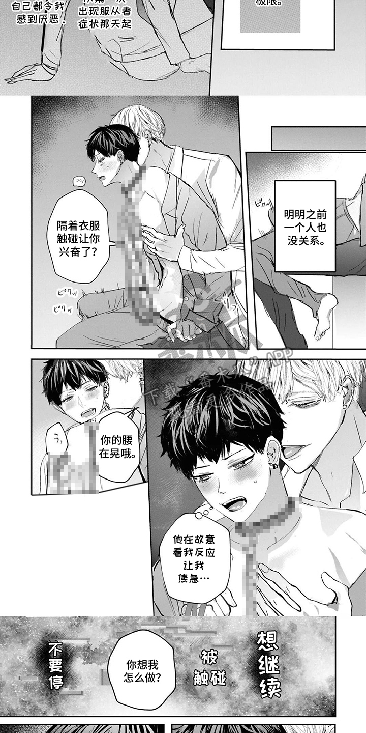 第14话：第14章：适合预览分镜