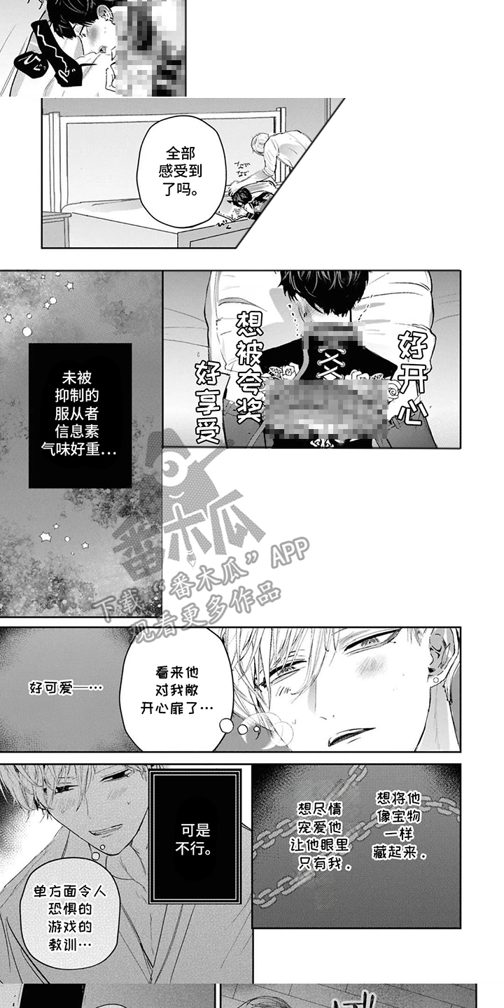 第15话：第15章：爱你的机会预览分镜