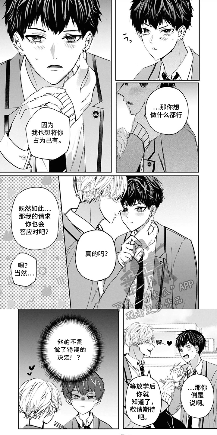 第17章:好好回应