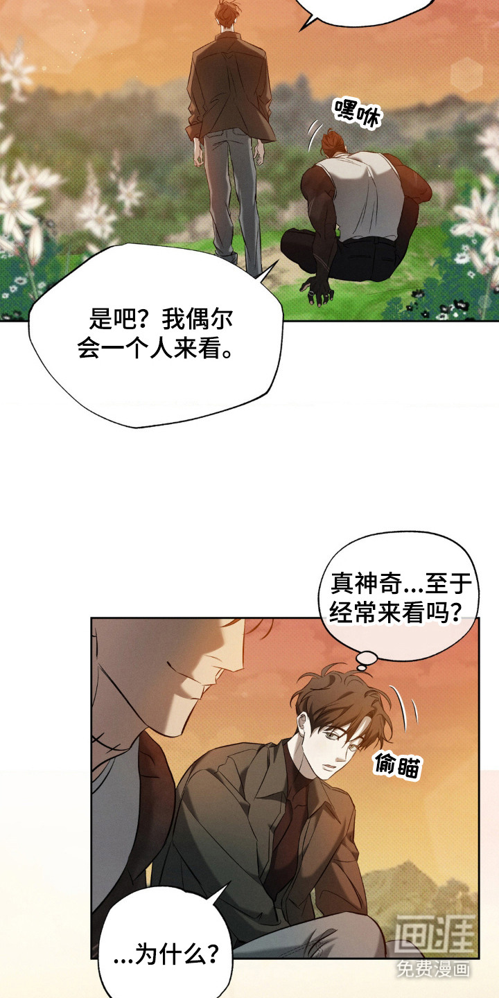 第12话：第12章：守护者预览分镜