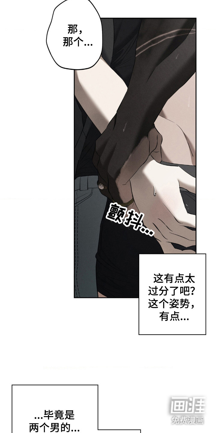 第16话：第16章：私教课的安排预览分镜