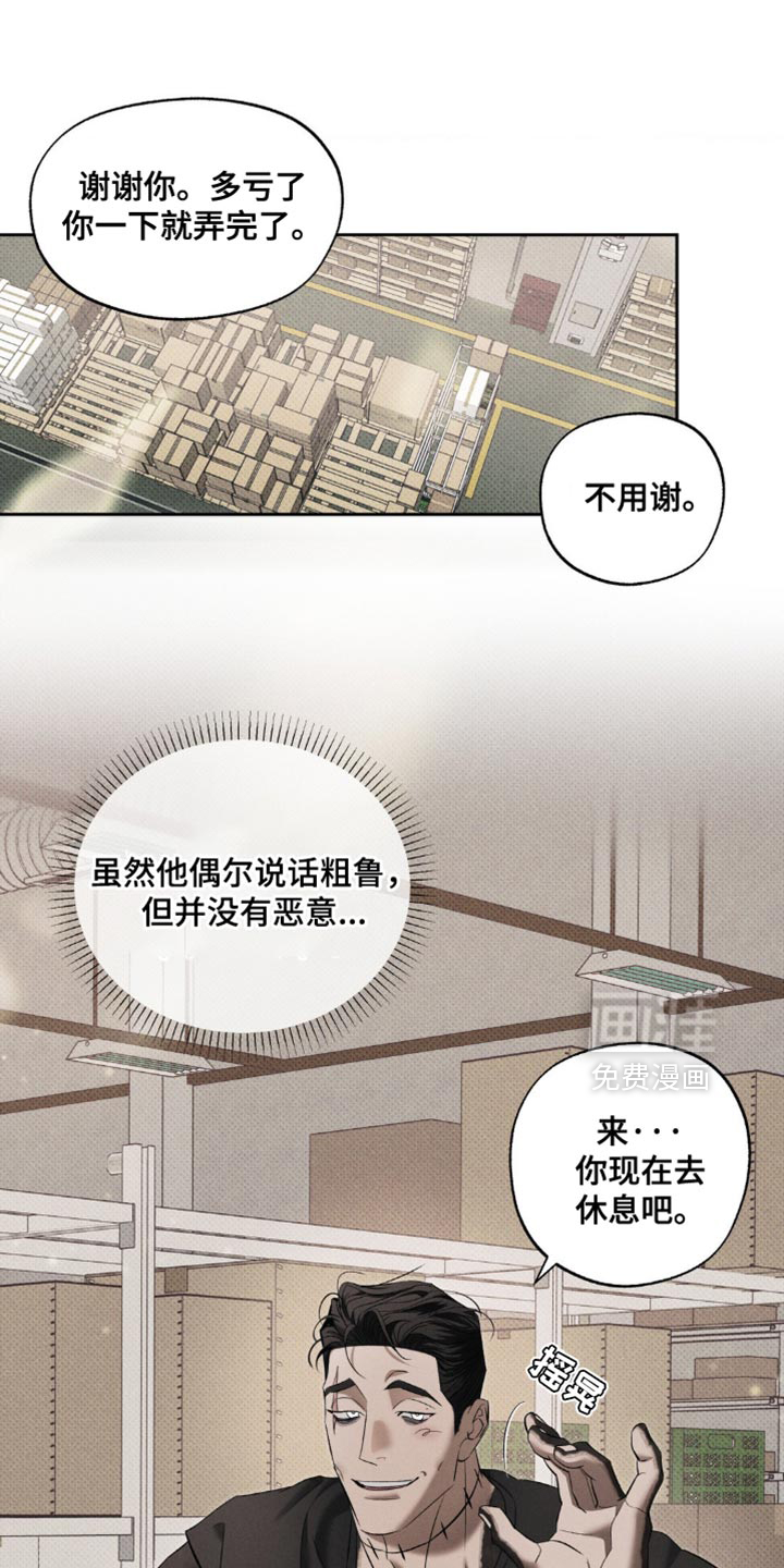 第20章:对不起他