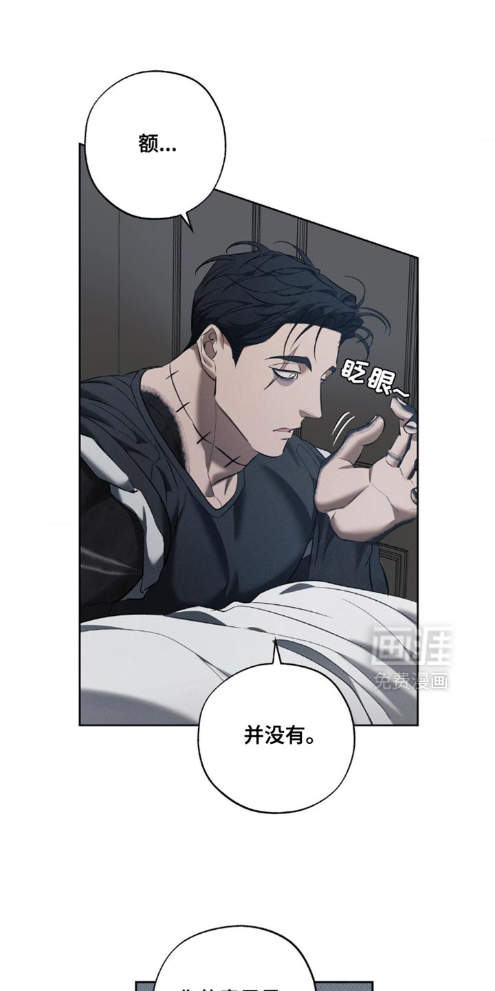 第24章:你要和我睡吗?
