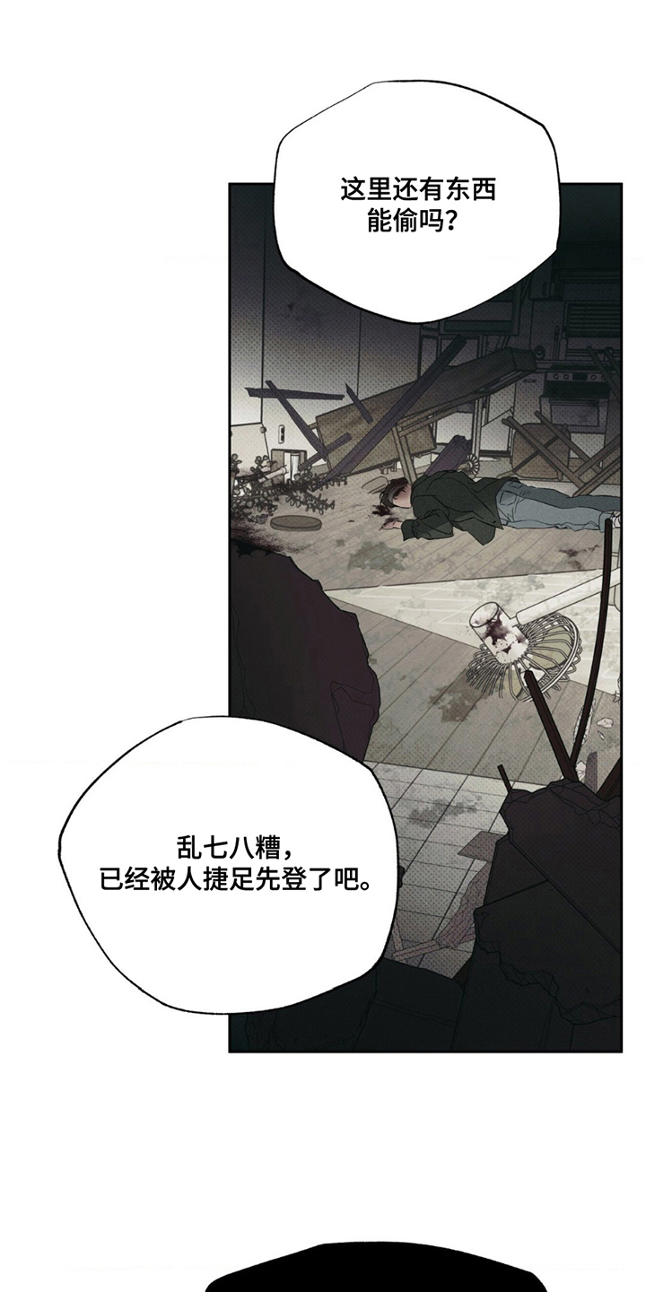 第4章:他的名字