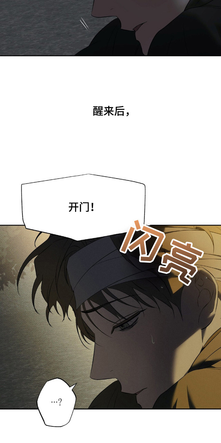 第7话：第7章：一片祥和预览分镜
