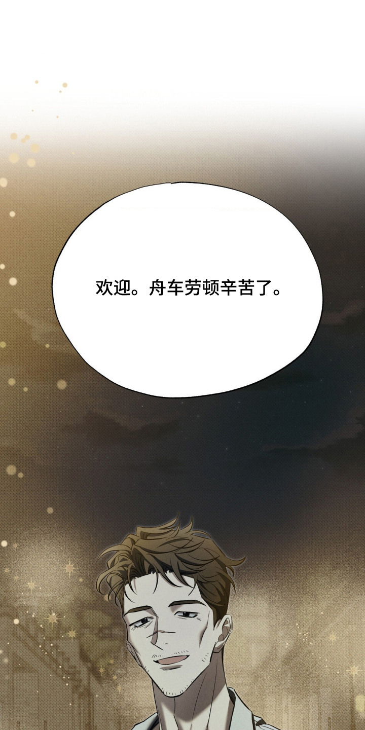 第8话：第8章：医生预览分镜