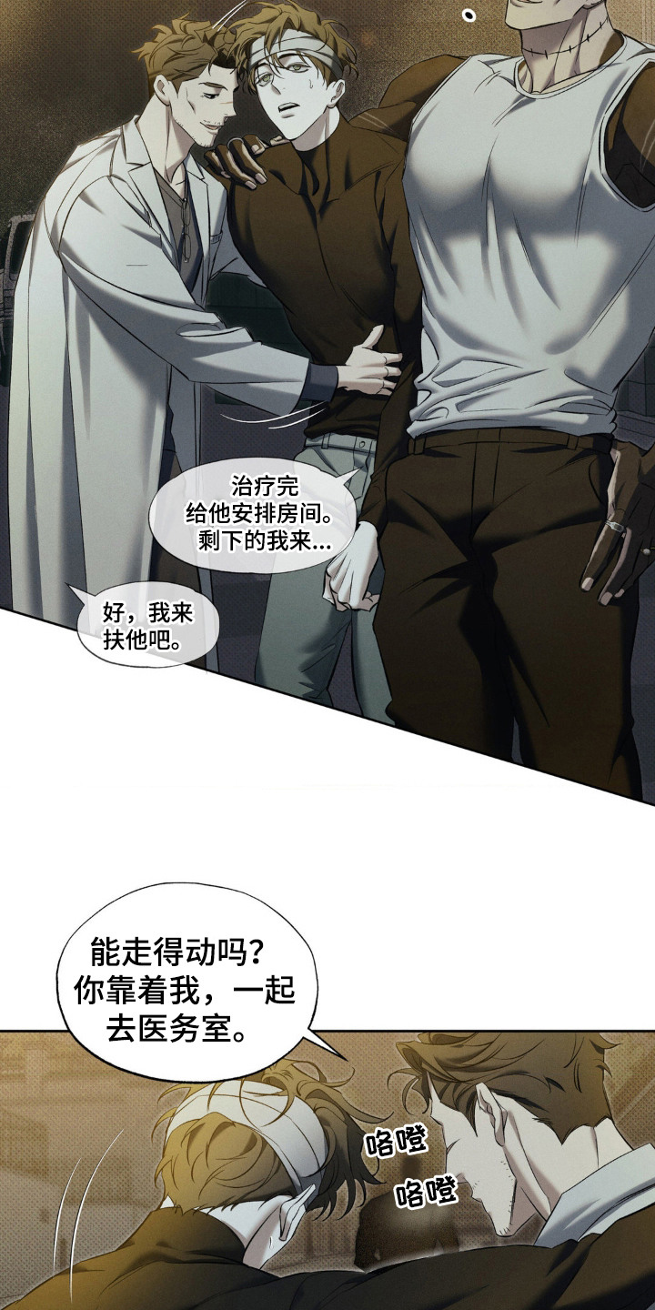 第8话：第8章：医生预览分镜