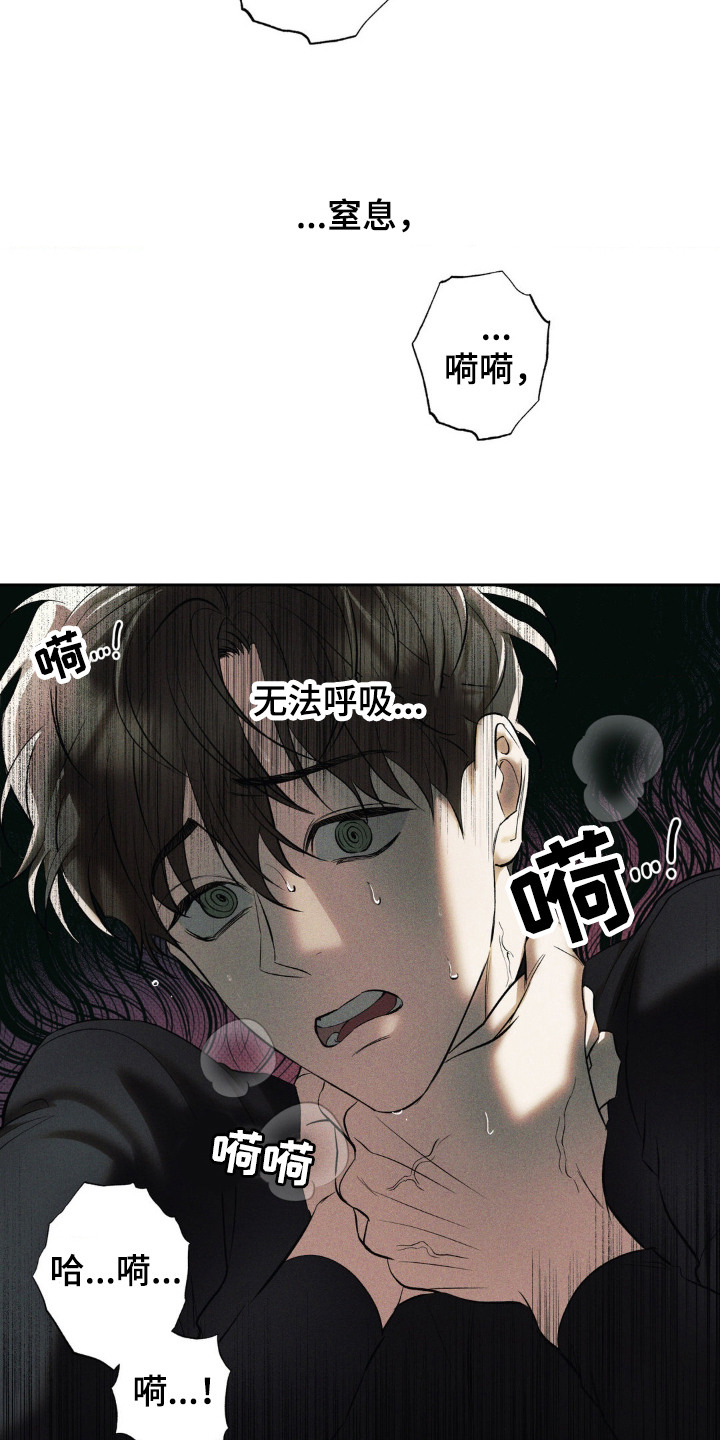 第10话：第10章：交换呼吸预览分镜