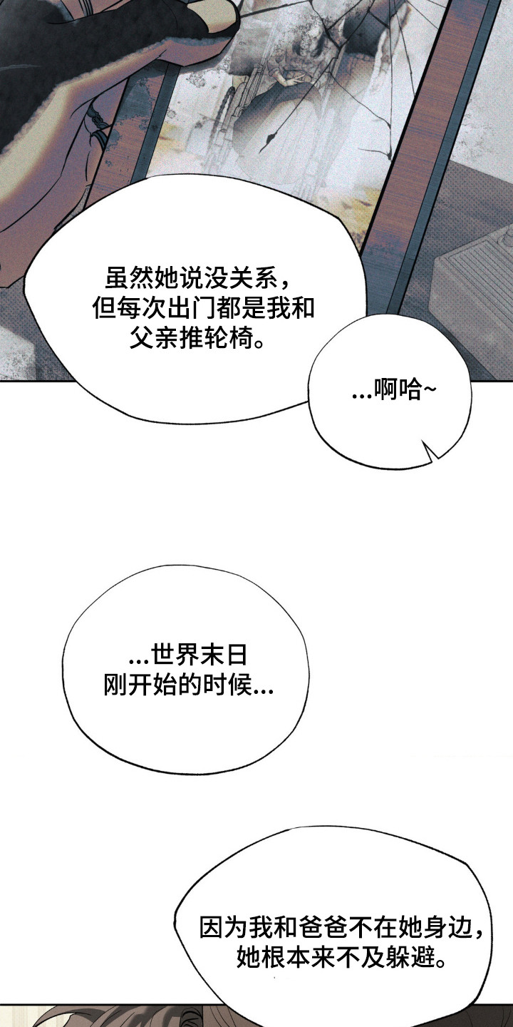 第11话：第11章：美丽风景预览分镜