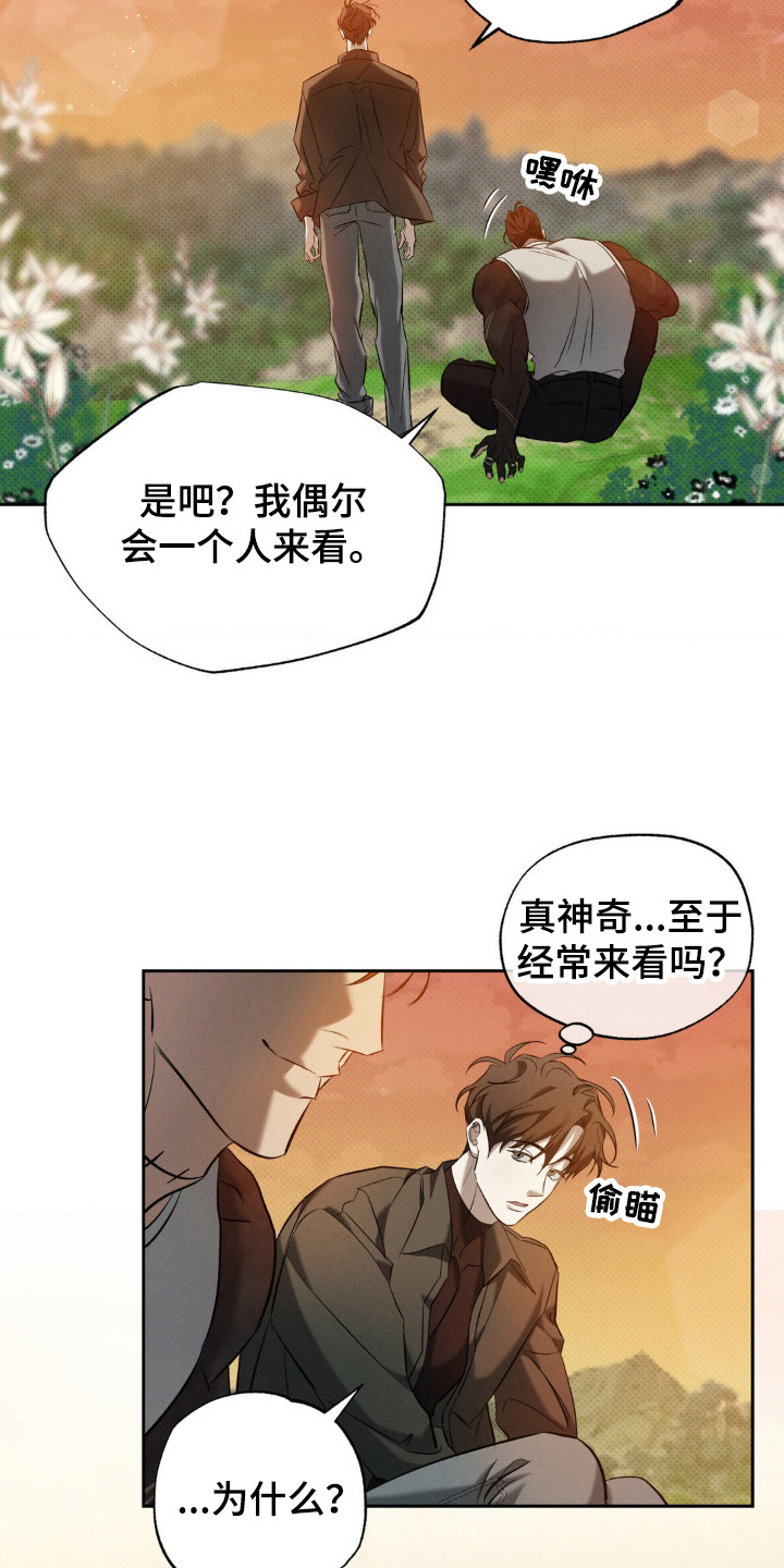 第12话：第12章：守护者预览分镜