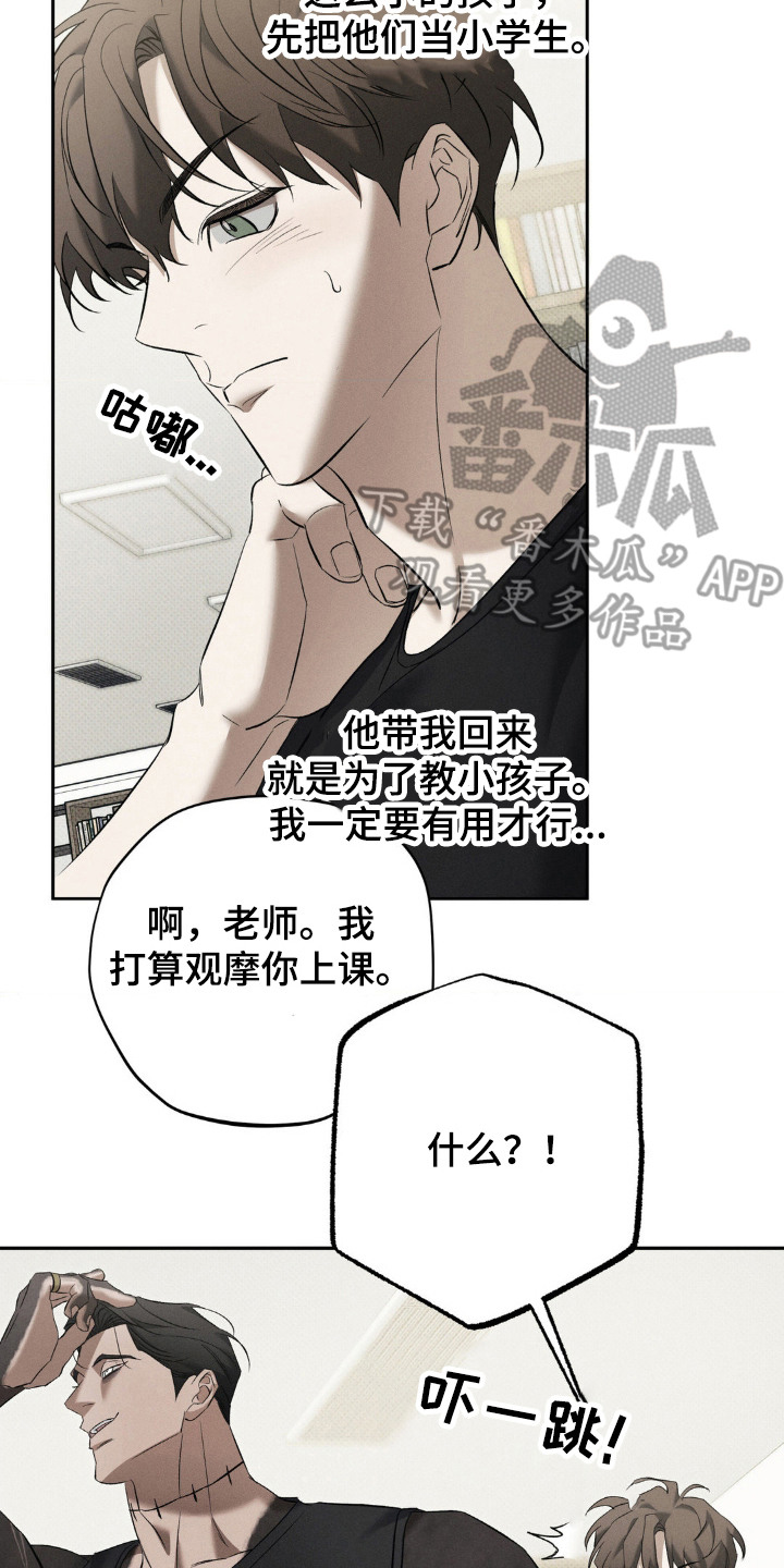 第14章:教书