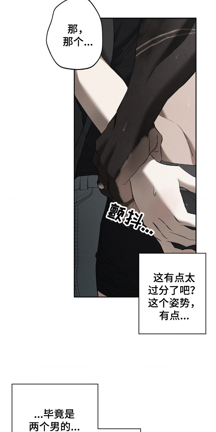 第16话：第16章：私教课的安排预览分镜