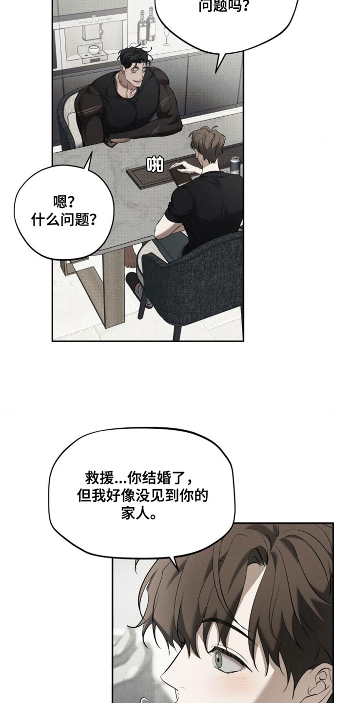 第17话：第17章：我会努力的预览分镜