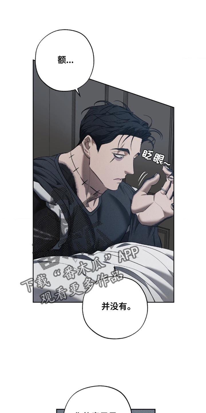 第24章:你要和我睡吗?