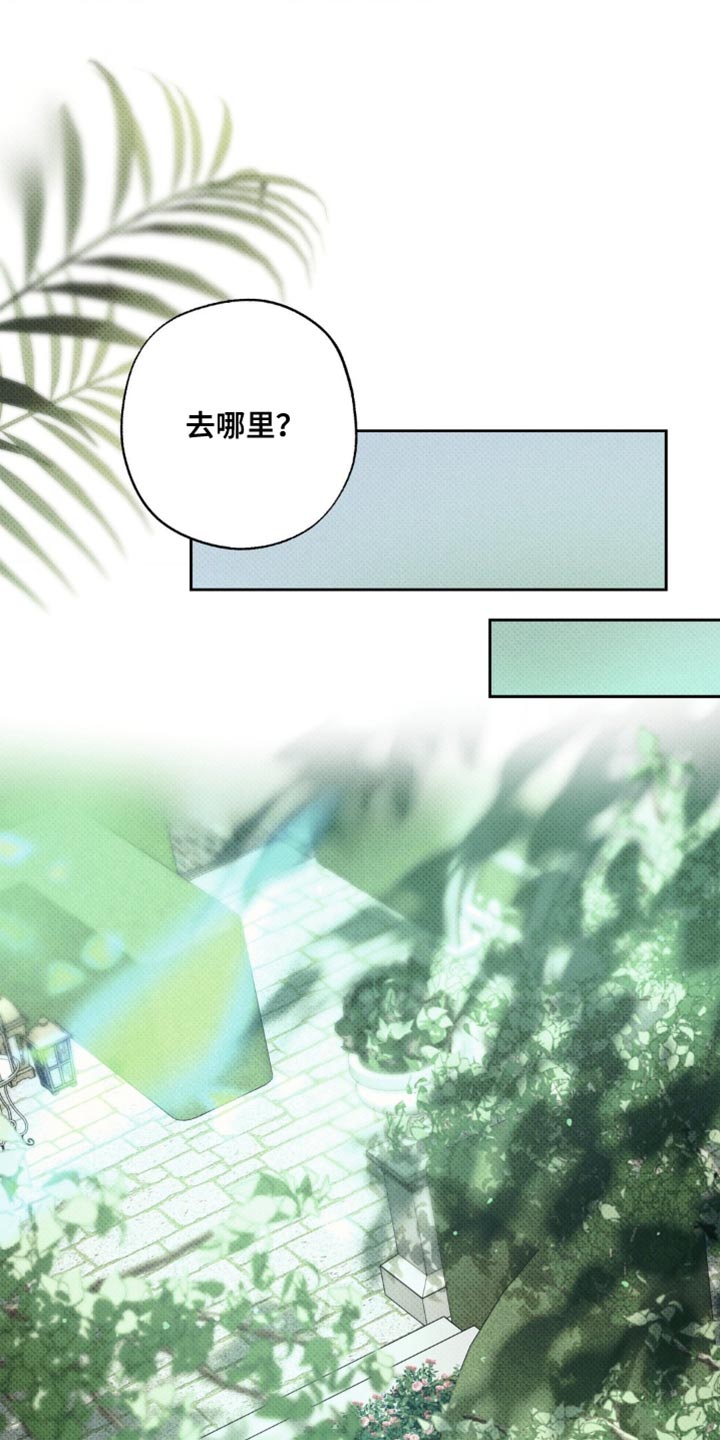 第28章:并不在意