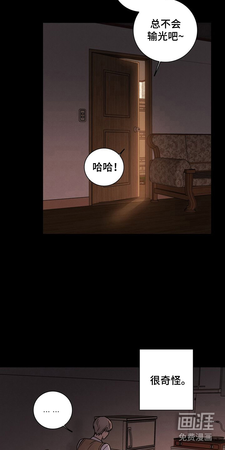 第4话：第4章：想你预览分镜