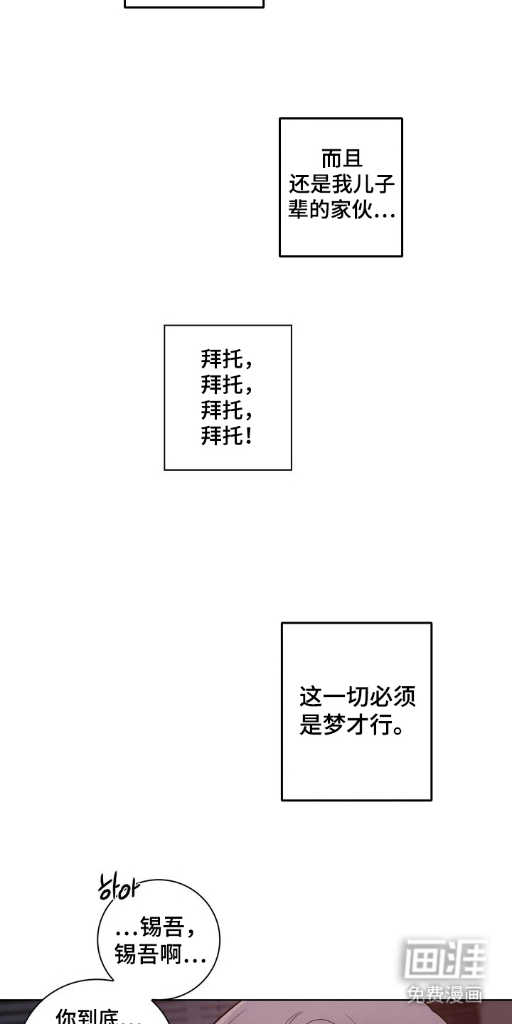 第5话：第5章：为什么预览分镜