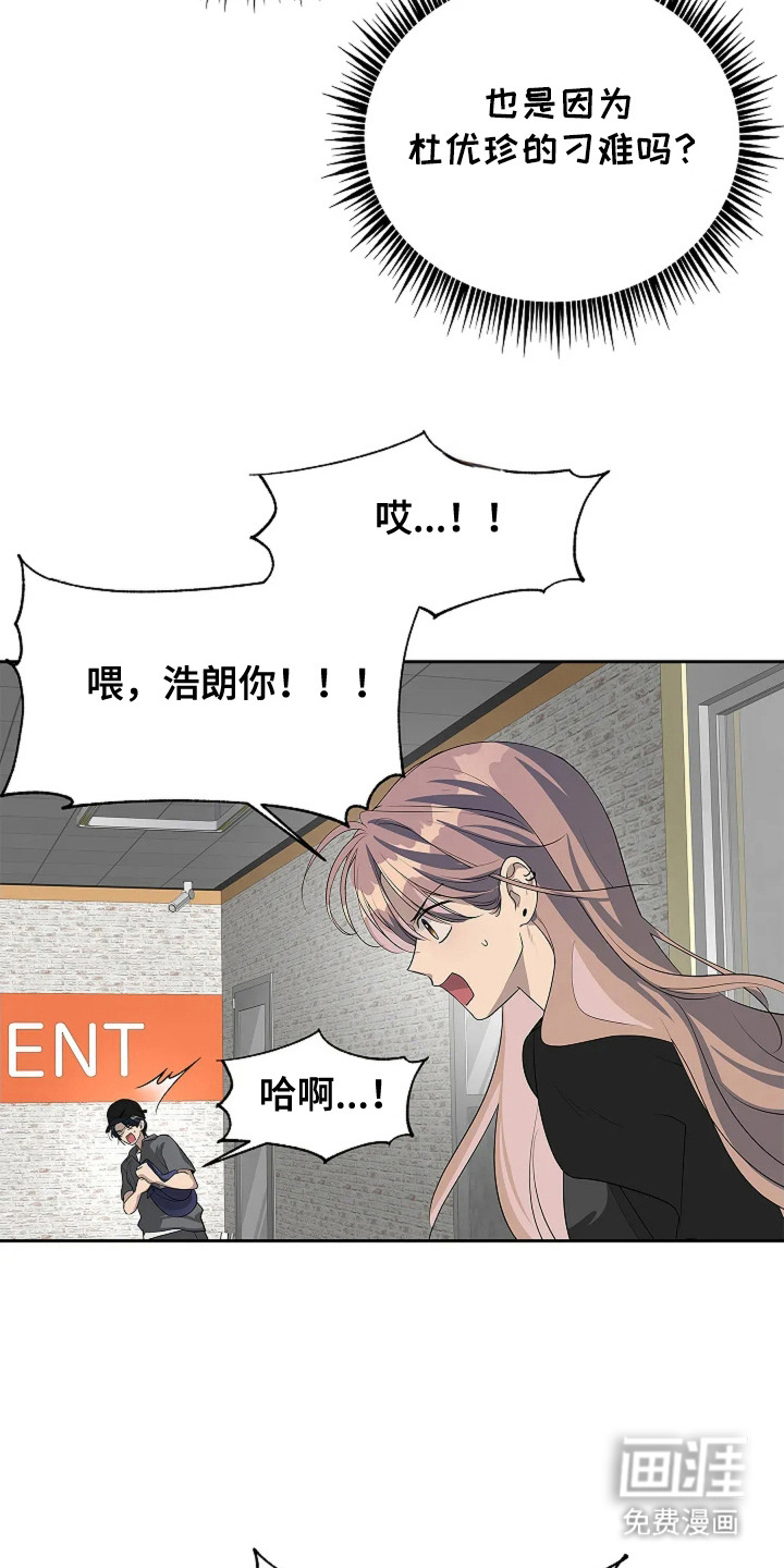 第9话：第9章：倾诉预览分镜