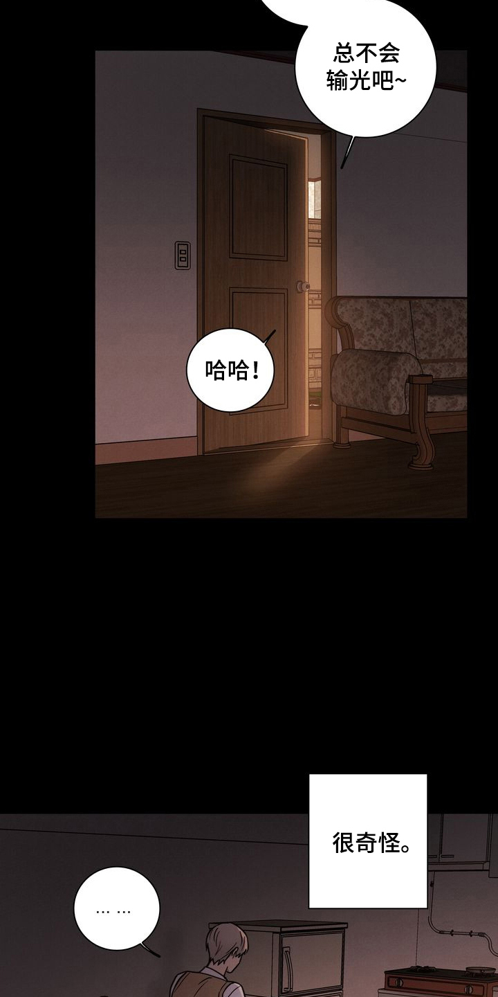 第4话：第4章：想你预览分镜