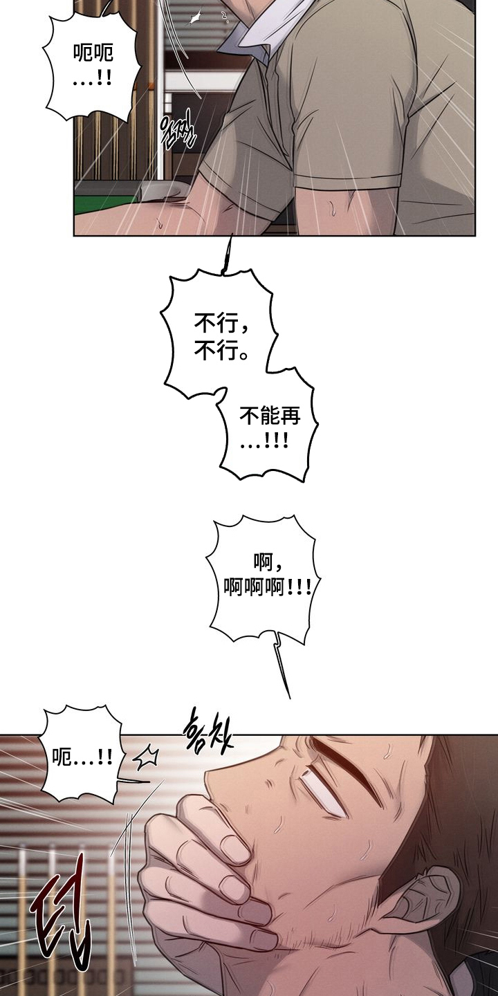 第8话：第8章：离婚预览分镜