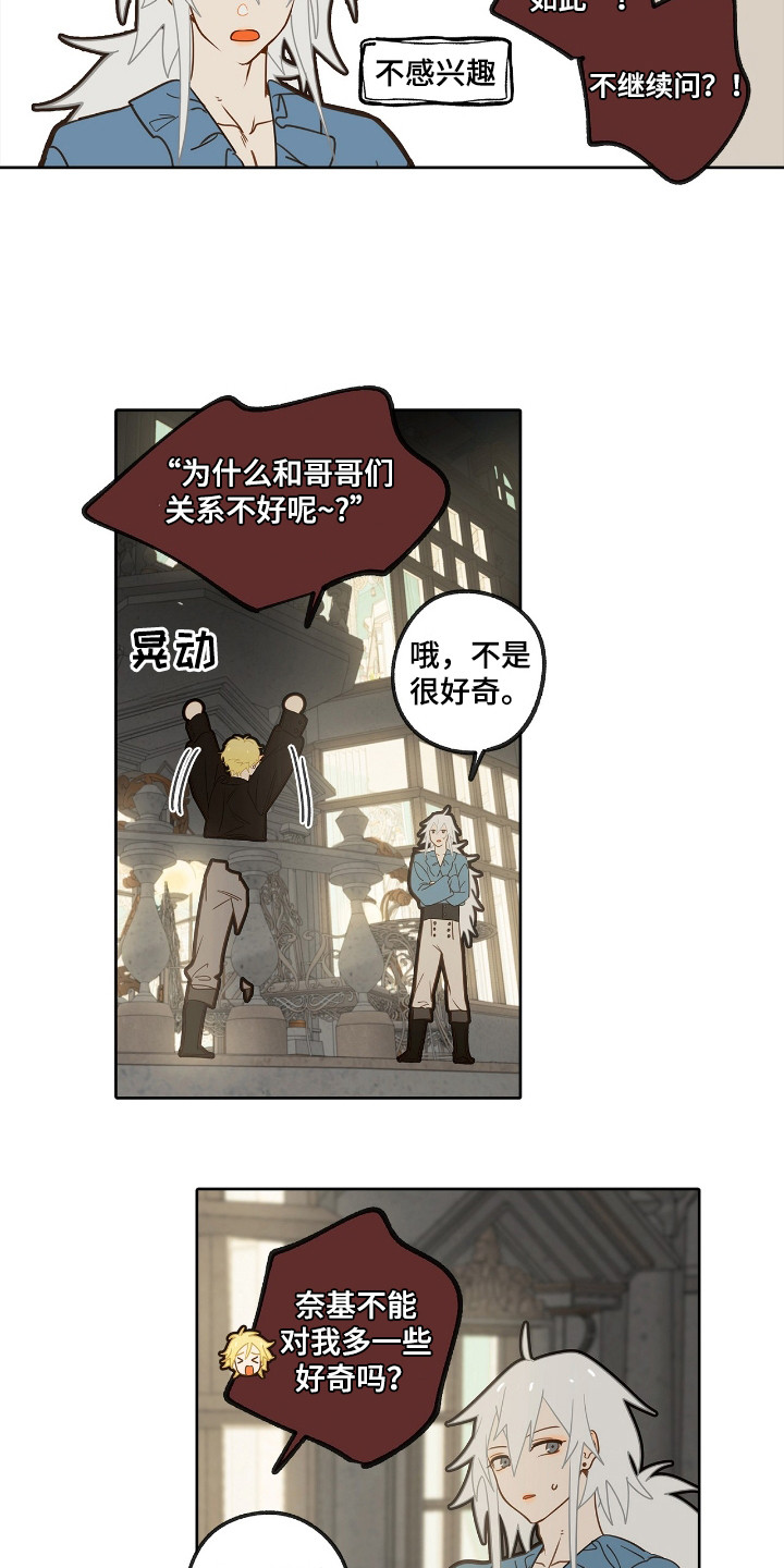 第17话：第17章：发烧预览分镜