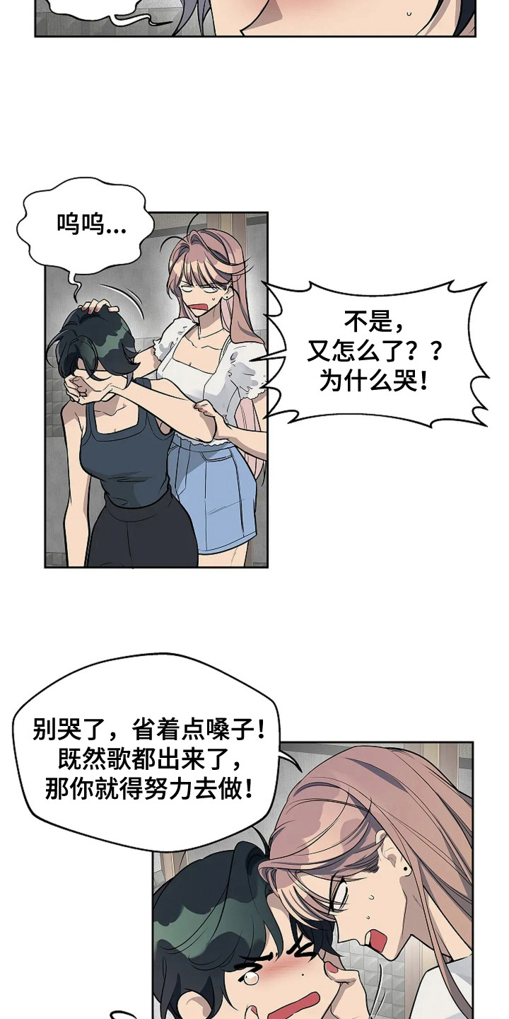 第3话：第3章：发现高音预览分镜