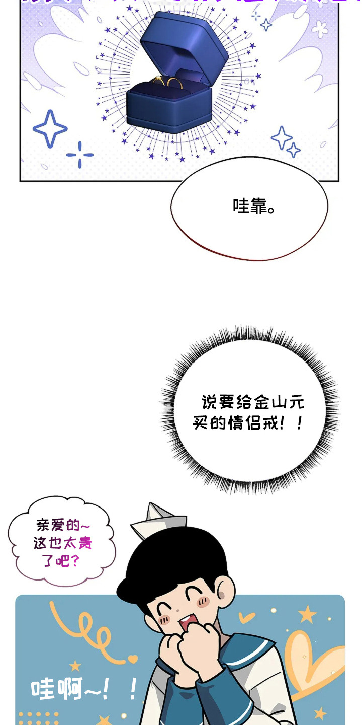第5话：第5章： 好奇预览分镜