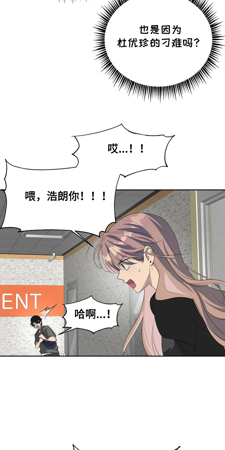 第9话：第9章：倾诉预览分镜