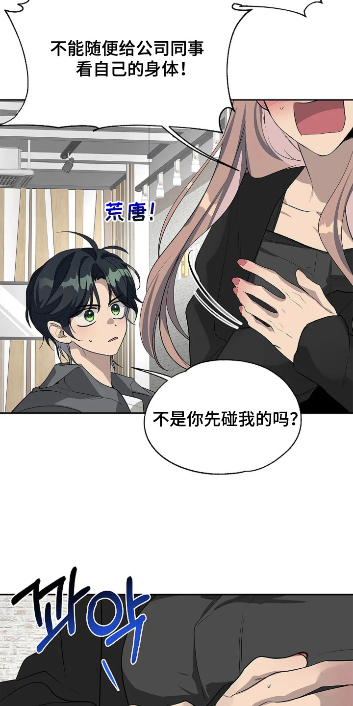 第11话：第11章： 更喜欢你预览分镜