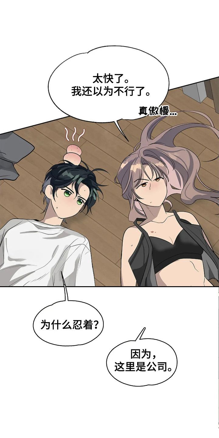 第12章:决定出道