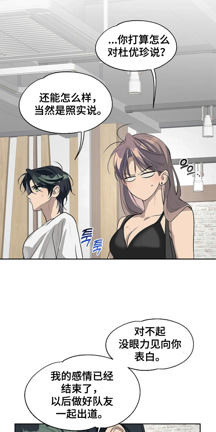 第12话：第12章：决定出道预览分镜