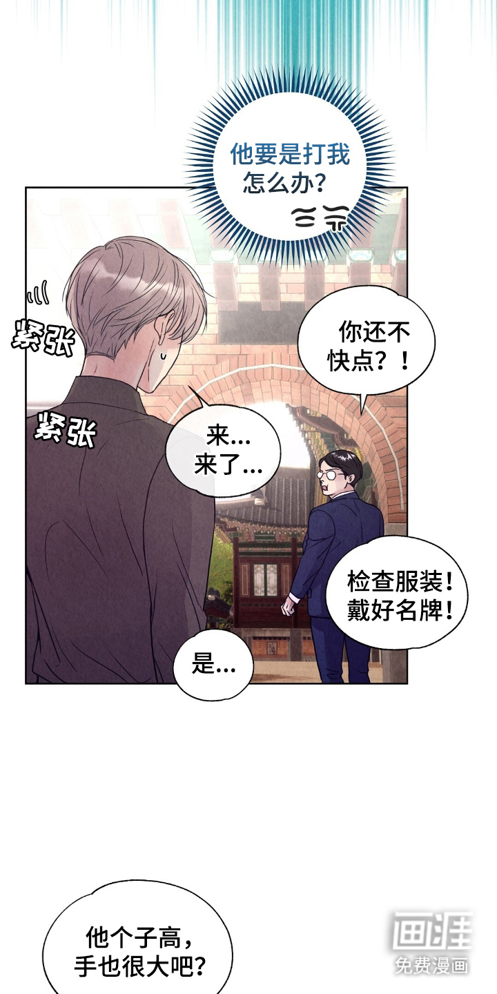 第8话：第8章：道歉预览分镜