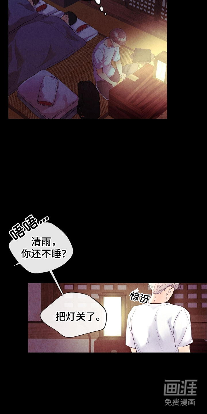 第11话：第11章：不像好人预览分镜