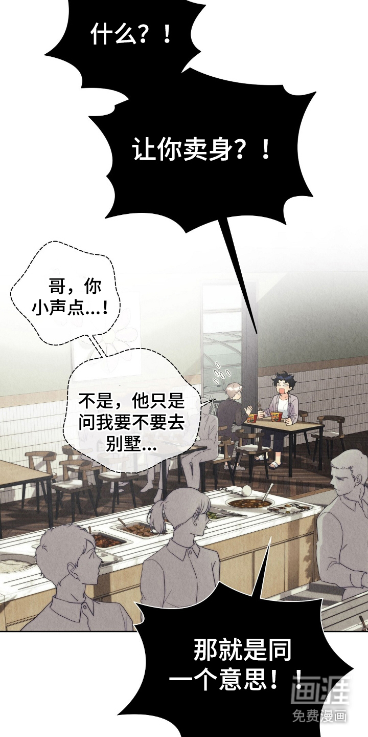 第12话：第12章：收着预览分镜
