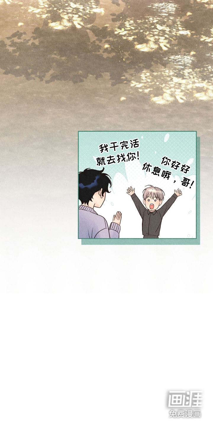第13话：第13章：小心点预览分镜