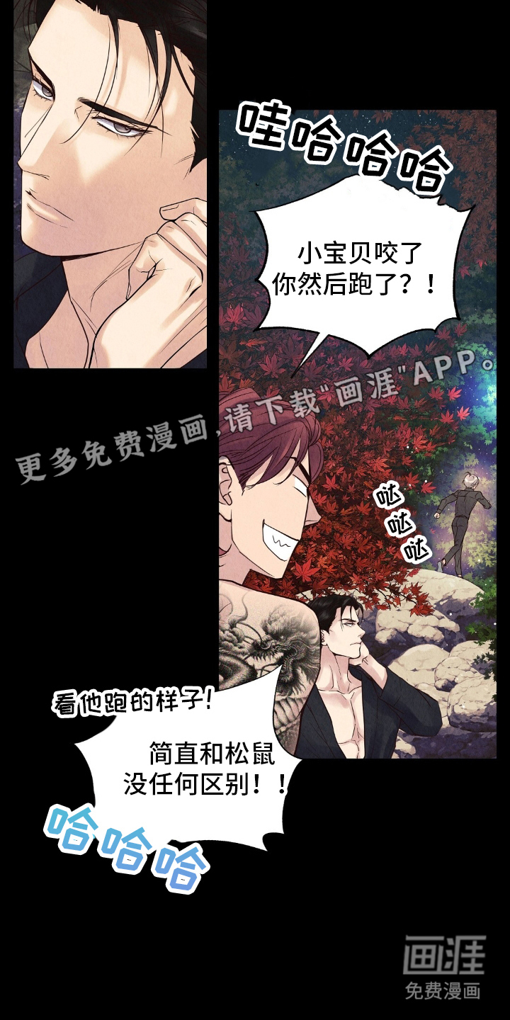第23章:不能辞职的原因