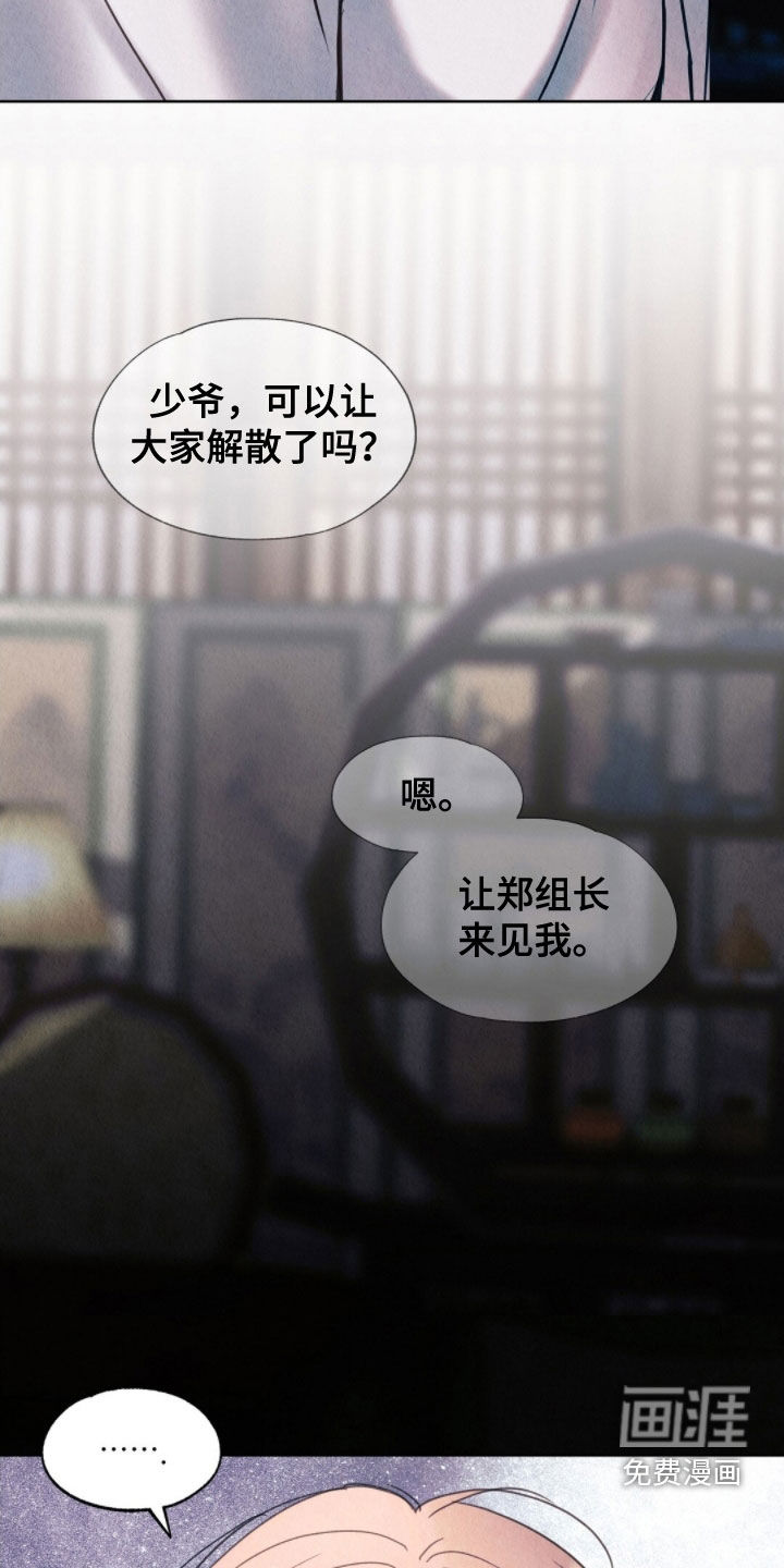 第38章:守备森严