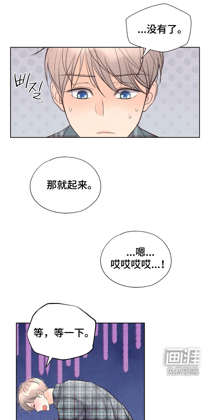 第40章:打起精神