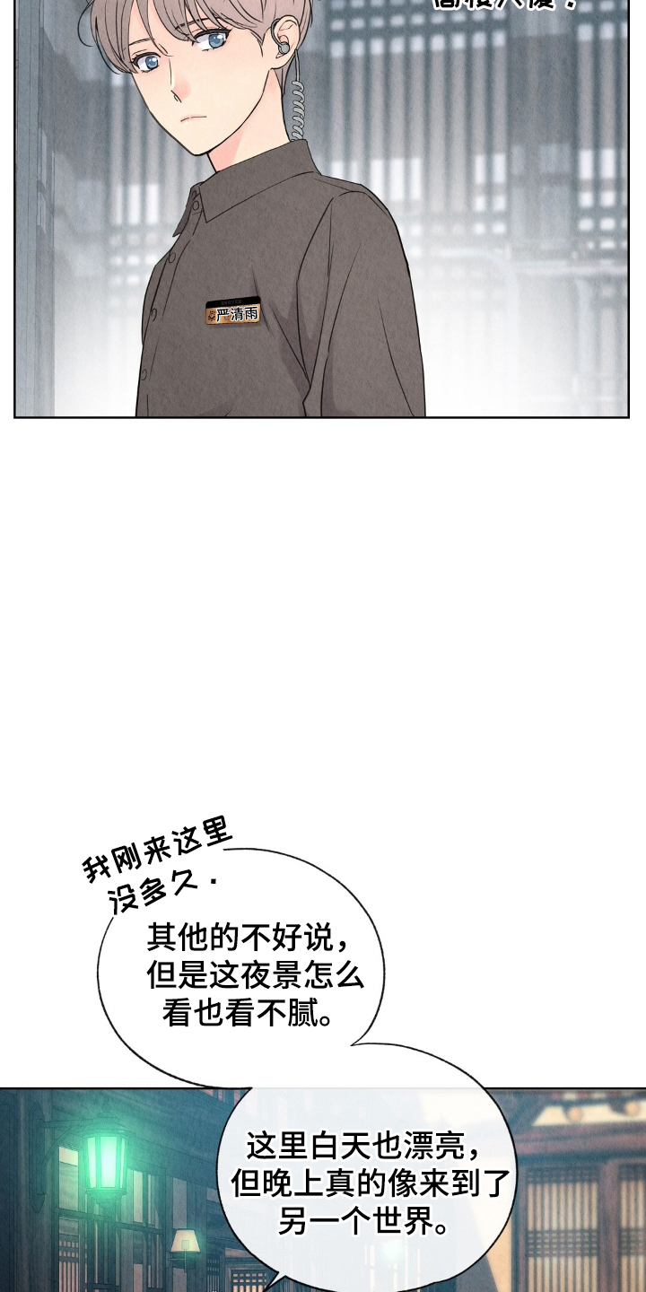 第3话：第3章：我拒绝预览分镜