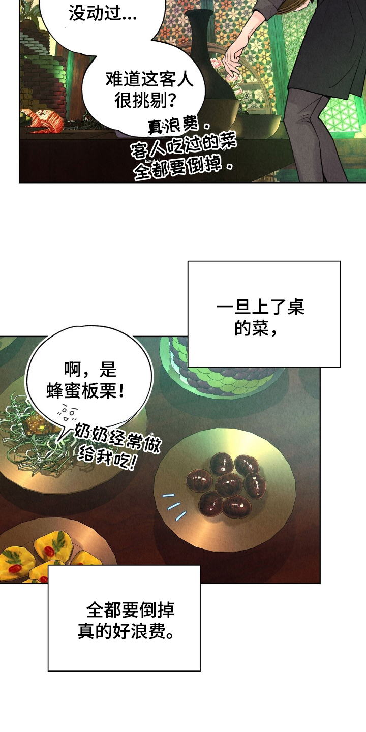 第4话：第4章：偷吃预览分镜