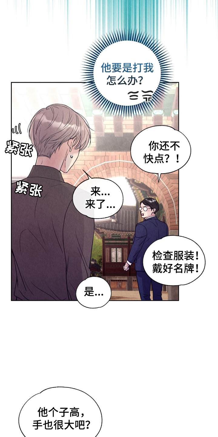 第8话：第8章：道歉预览分镜