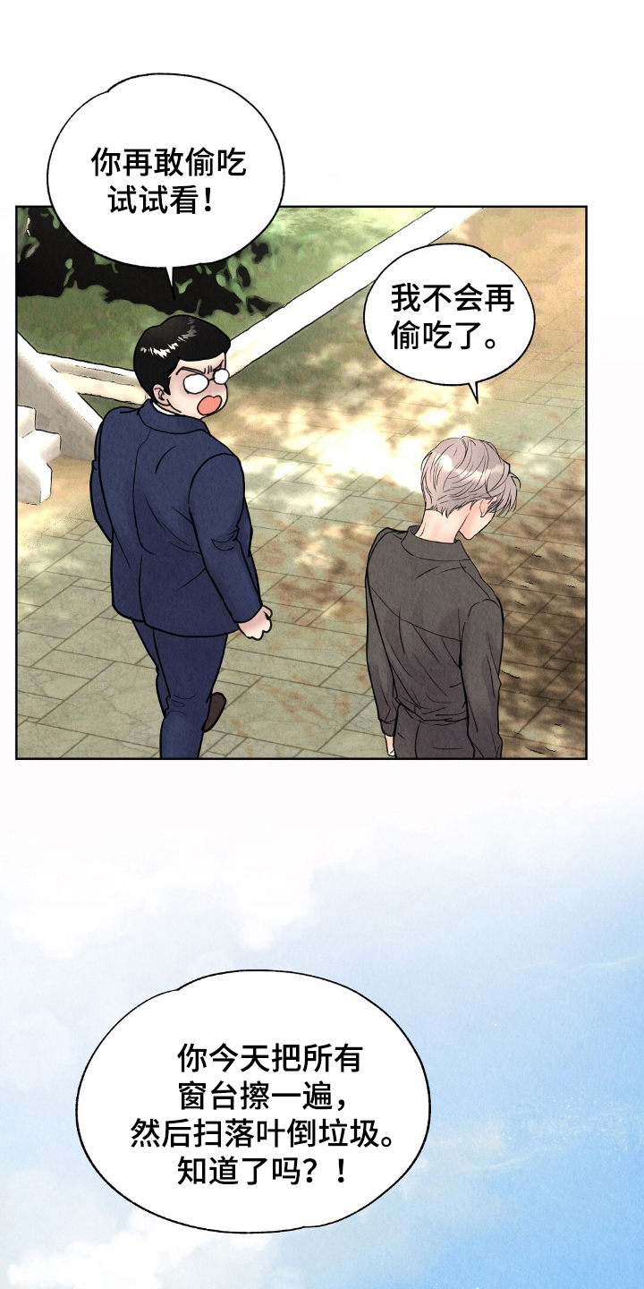 第9话：第9章：是他预览分镜